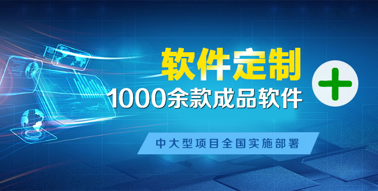 白沙软件开发